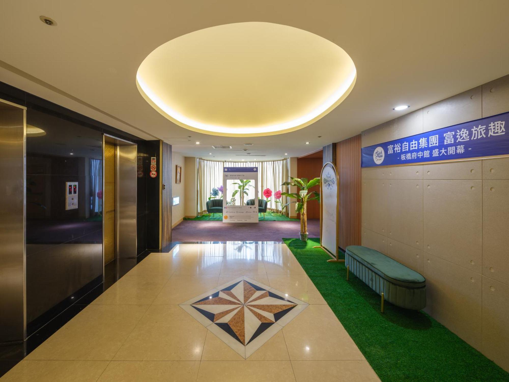 Rich & Free Hotel - Fuzhong 富逸旅趣-板橋府中館 Taipeh Exterior foto