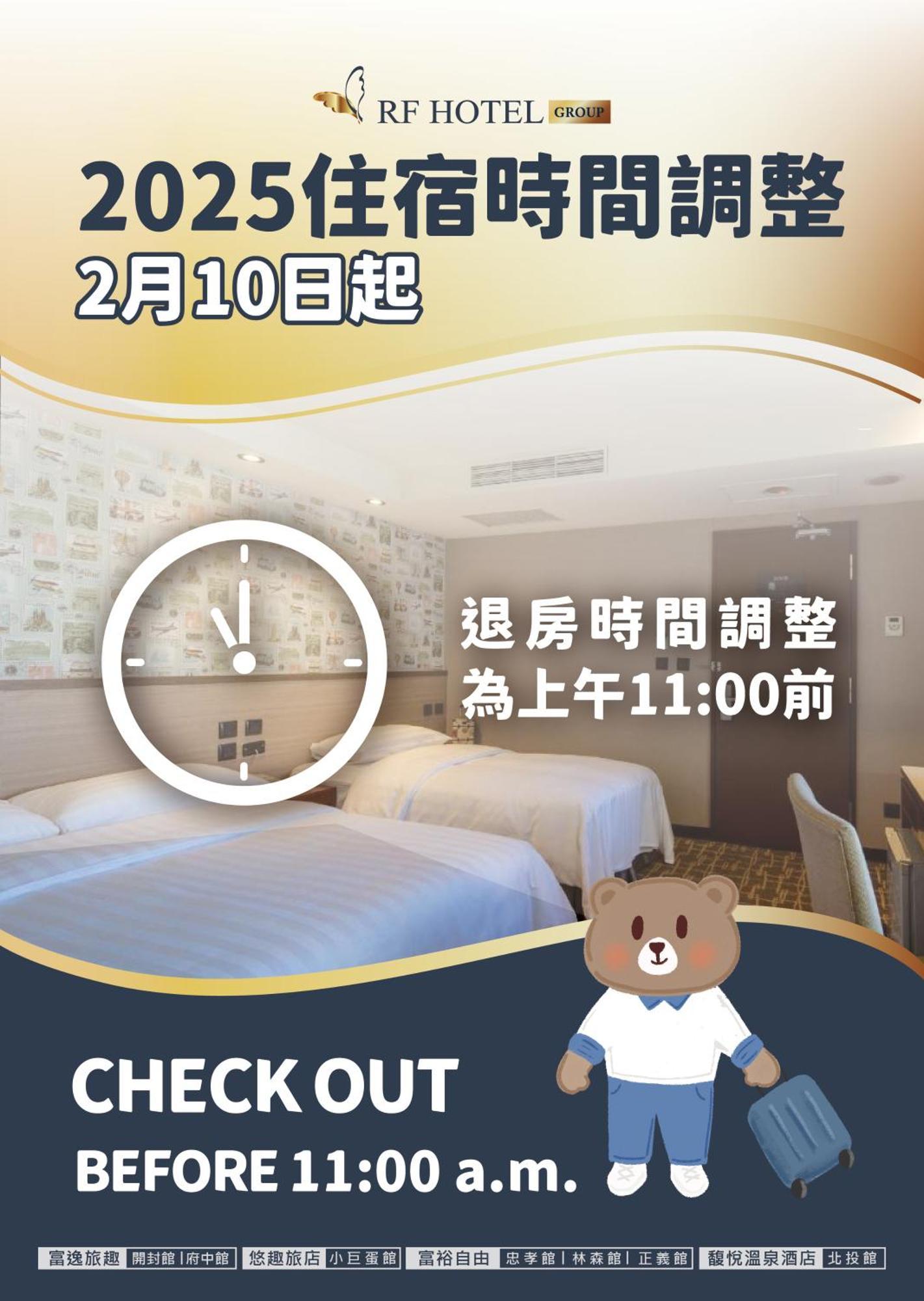 Rich & Free Hotel - Fuzhong 富逸旅趣-板橋府中館 Taipeh Exterior foto
