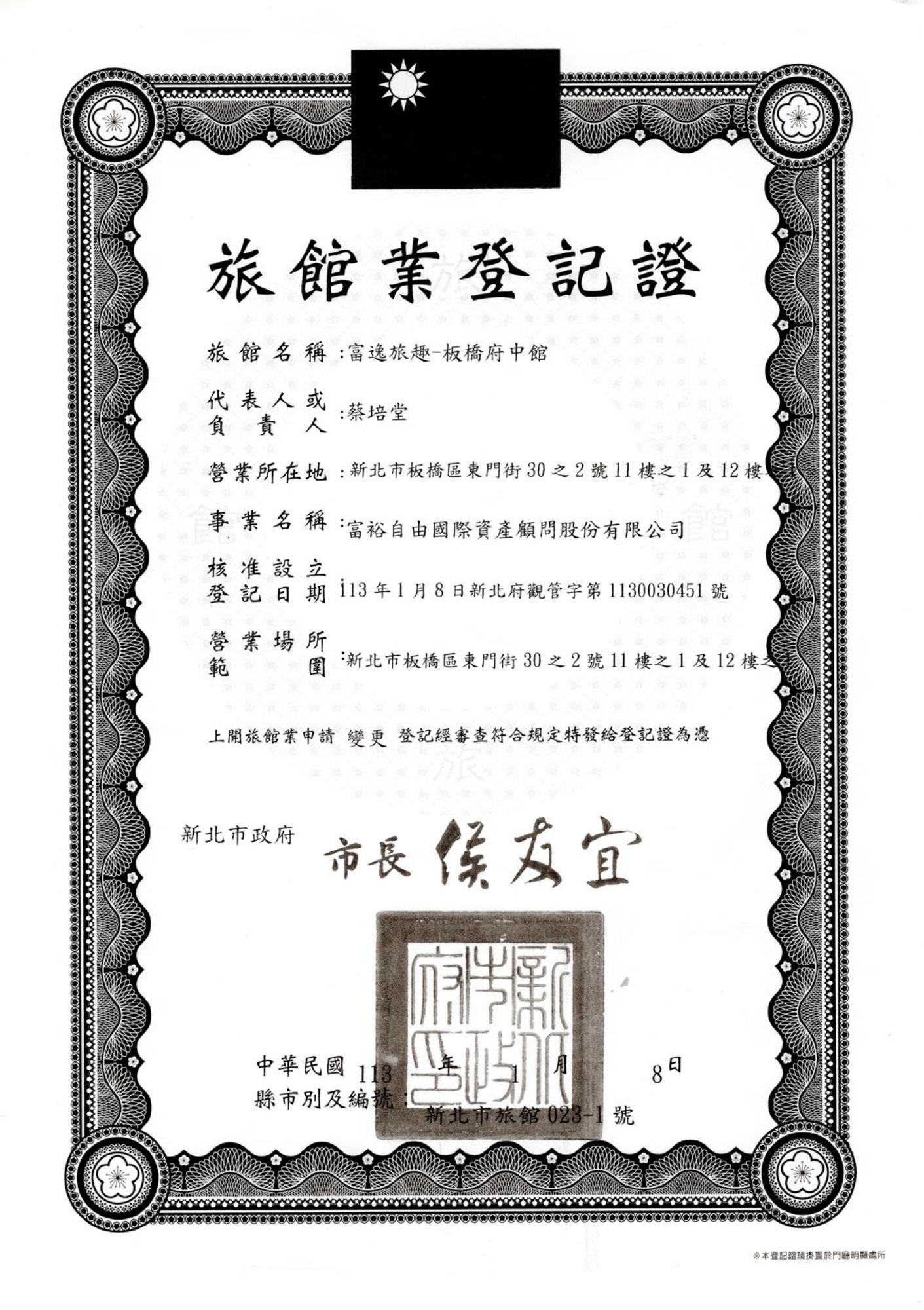 Rich & Free Hotel - Fuzhong 富逸旅趣-板橋府中館 Taipeh Exterior foto